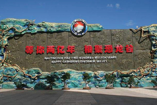 Thung lũng khủng long Vân Nam (Khu suối nước nóng trong nhà)