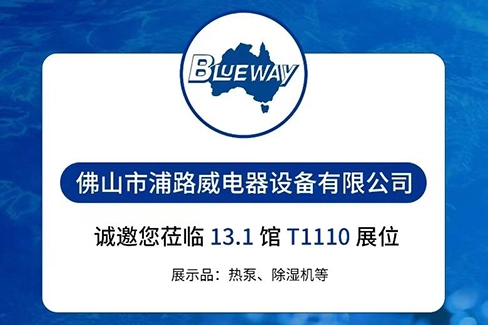 ASIA POOL & SPA EXPO 2025, Booth T 1110 Hall 13.1, Chào mừng bạn đến với gian hàng của chúng tôi!